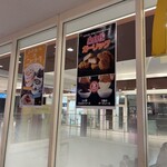 マクドナルド 東急プラザ戸塚店 - 