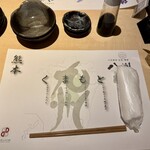全席個室 居酒屋 九州和食 八州 - 