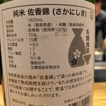 中華蕎麦 とみ田 - 