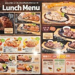 ビッグボーイ 久喜店 - 