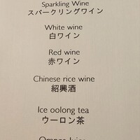 チャイナルーム - １杯無料です