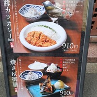 魚坐 - 