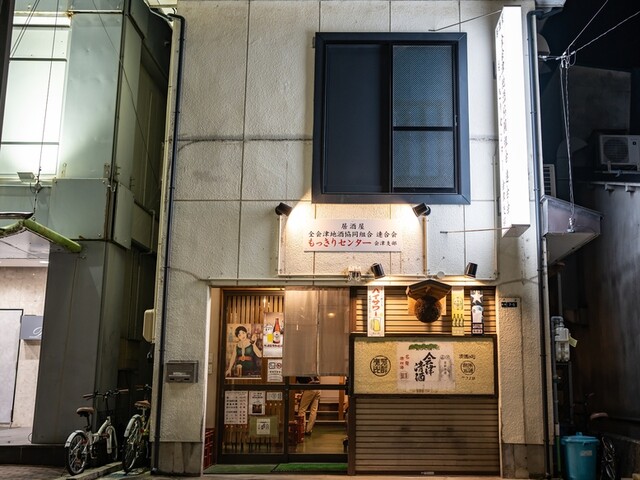 居酒屋 全会津地酒協同組合 連合会 もっきりセンター 会津支部 - 七日町（居酒屋）の写真