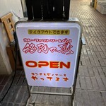 創作アジアンダイニング 移民の歌 - 