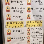 炭火焼肉 にく式 - 