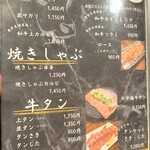 炭火焼肉 にく式 - 