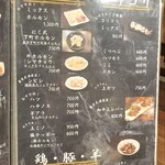 炭火焼肉 にく式 - 