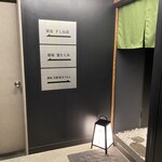 銀座 京都 鮨まつもと - 