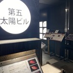 銀座 京都 鮨まつもと - 