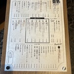 南のヨウコ - ドリンクメニュー