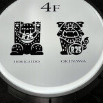 南のヨウコ - この　看板を見つけたら　右奥に階段があるので　四階まで　行くと　お店があります