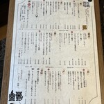 南のヨウコ - 料理メニュー