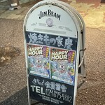 焼きもの家 慶 - 