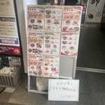 座135 - 店頭メニュー