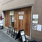 ラーメン専門 宮の森 - 外