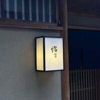 緒方 - 