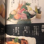 旬醸まほろば - 