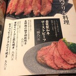 旬醸まほろば - 