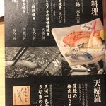 旬醸まほろば - 