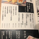 旬醸まほろば - 