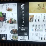 旬醸まほろば - 