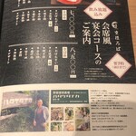 旬醸まほろば - 