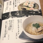 旬醸まほろば - 