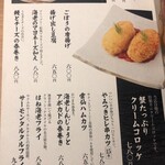 旬醸まほろば - 