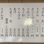 手打うどん たむら - 