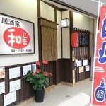 Izakaya Wajima - 