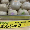 白井宿ふるさと物産館