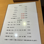 ankoya  - メニュー