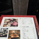 九つ井 - メニュー
      