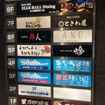 夜景 個室バル ANG - 