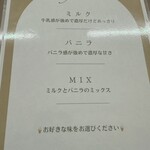 Cream - メニュー2