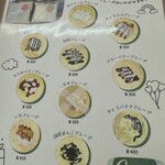 Cream - クレープ