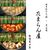 個室居酒屋 たまらん屋 新宿店