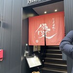 創作串揚げ 優 - 