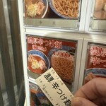 道玄坂 マンモス - 