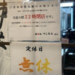 道玄坂 マンモス - 