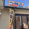すし市場 正 大曽根店