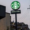 スターバックス・コーヒー 名古屋自由ヶ丘店