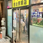 ラーメン二郎 - 