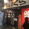 銀のくら 本店