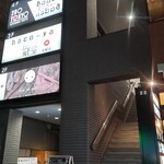 プライベート個室×肉バル 29〇TOKYO - 