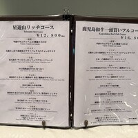 天空焼肉 星遊山 - 