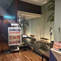 天空焼肉 星遊山 - 