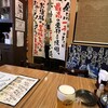 元気居酒屋 幸多