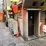 もつ焼きマーちゃん - 