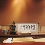 にしぶち飯店 - 